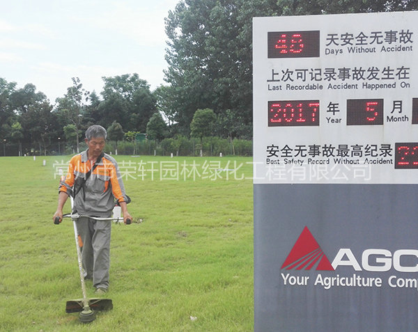 愛科（常州）機(jī)械養(yǎng)護(hù)