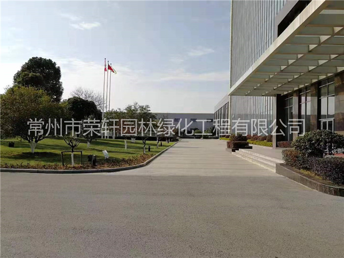 常州新譽集團養(yǎng)護