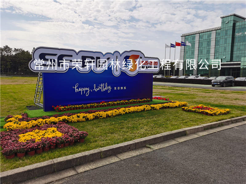 順風(fēng)光電養(yǎng)護(hù)