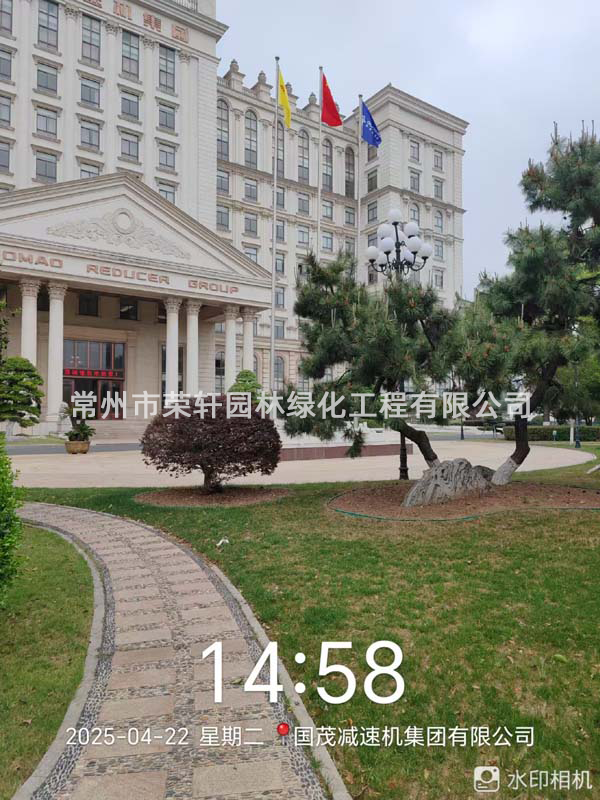 國茂減速機(jī)集團(tuán)有限公司